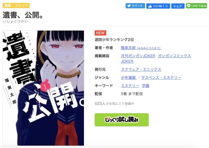 漫画 家族喰い 理想の家族のつくり方を今すぐ無料で読む方法 全巻お得に読めるのは コソミー