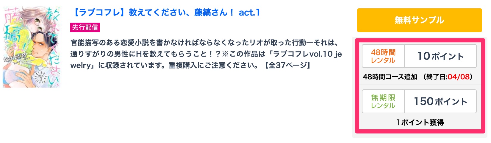 Tl漫画 オレのそんなトコ撮るなぁッを今すぐ無料で読む方法 全巻お得に読めるのは コソミー