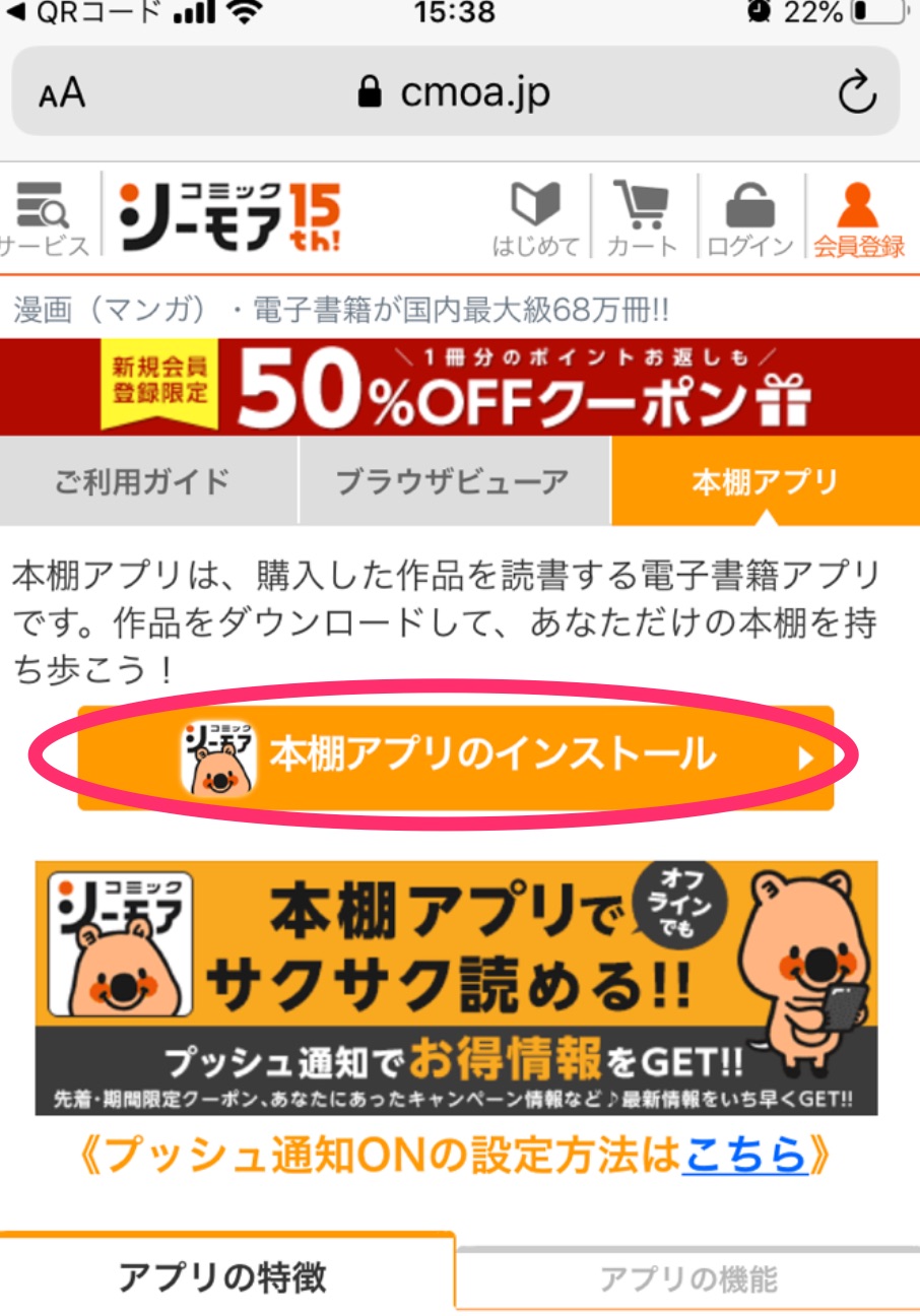 Tl漫画をコスパ良く読むならコミックシーモア 読み放題フルや無料会員についても コソミー