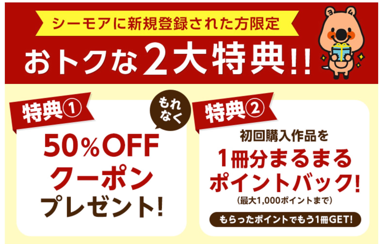 Tl漫画をコスパ良く読むならコミックシーモア 読み放題フルや無料会員についても コソミー